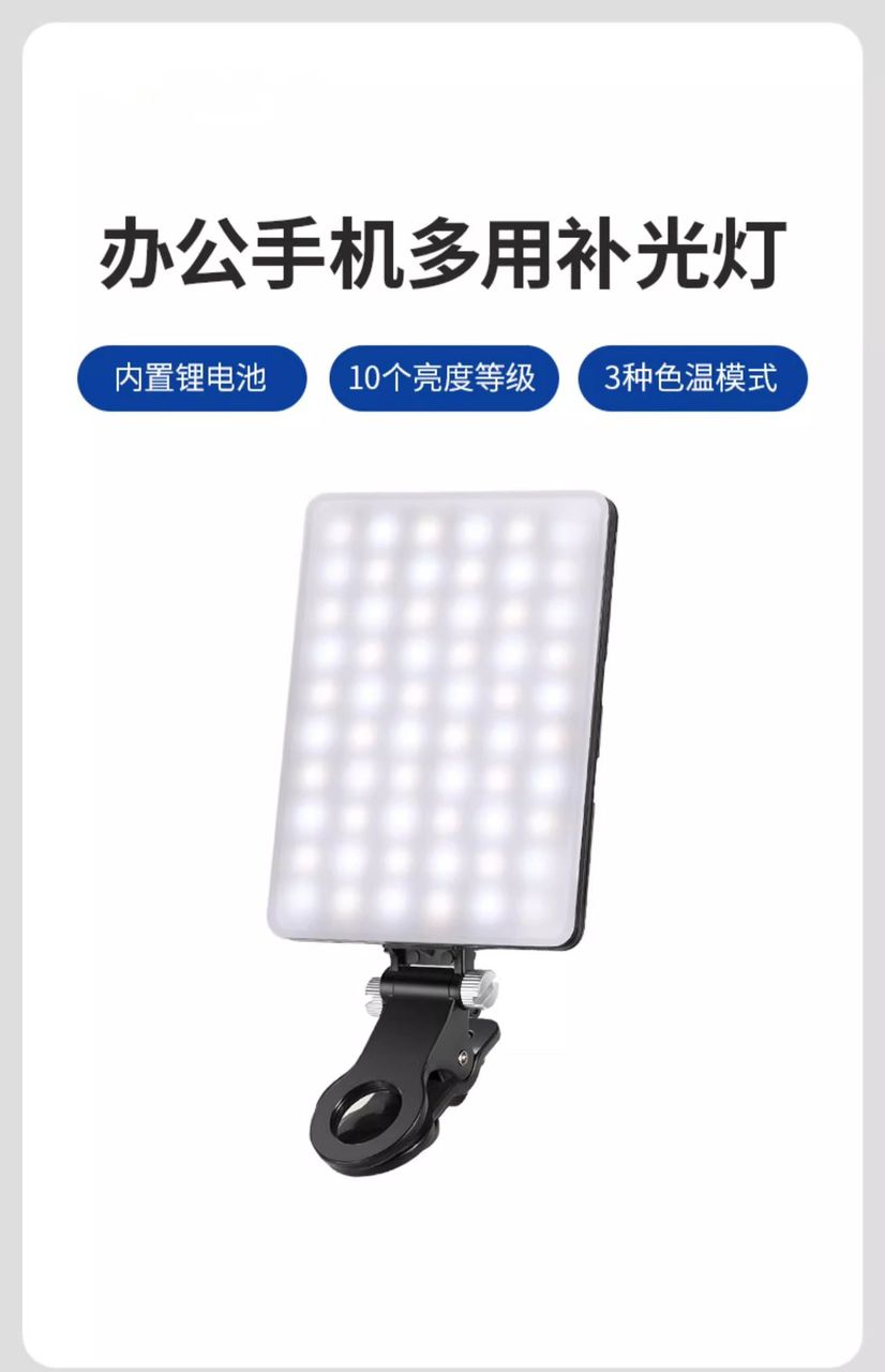 Influencer light is very bright