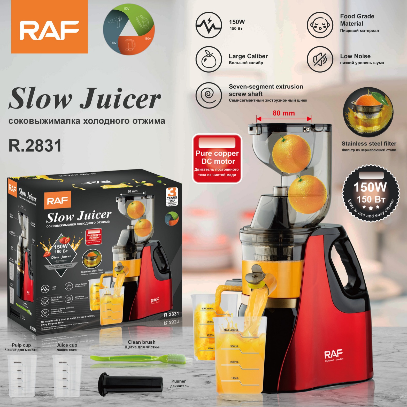 Slow juicer